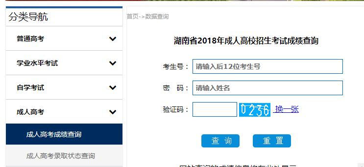 ʡ2018˸߿ɼѯ