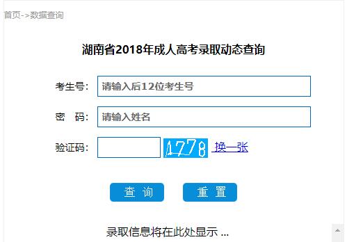2018˸߿¼ȡ̬ѯ